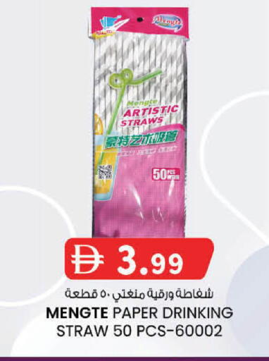 available at ك. الم. للتجارة in الإمارات العربية المتحدة , الامارات - أبو ظبي