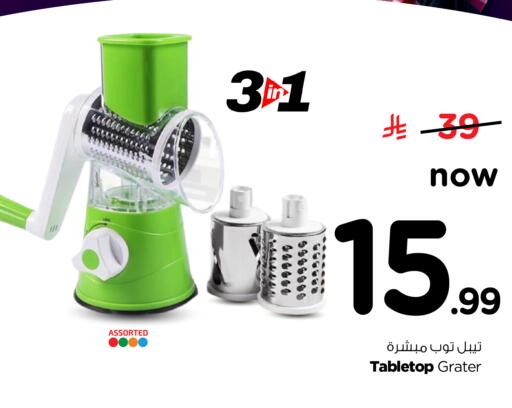 available at نستو in مملكة العربية السعودية, السعودية, سعودية - الرياض
