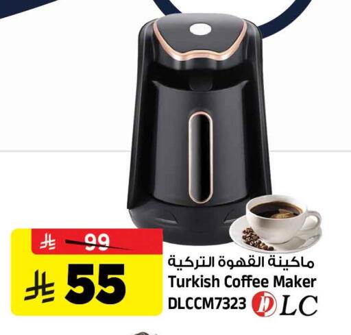 available at المدينة هايبرماركت in مملكة العربية السعودية, السعودية, سعودية - الرياض
