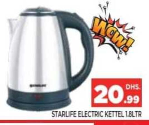 available at Ainas Al madina hypermarket in UAE - Sharjah / Ajman