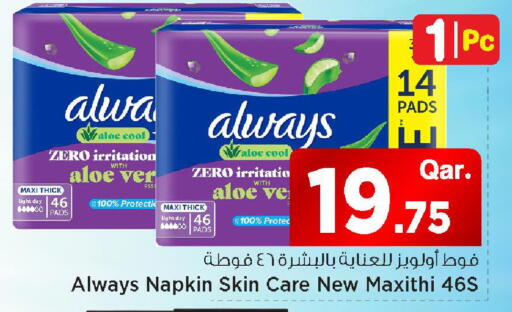 available at مارك & سيف in قطر - الشمال
