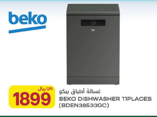 available at شركة الميرة للمواد الاستهلاكية in قطر - الدوحة