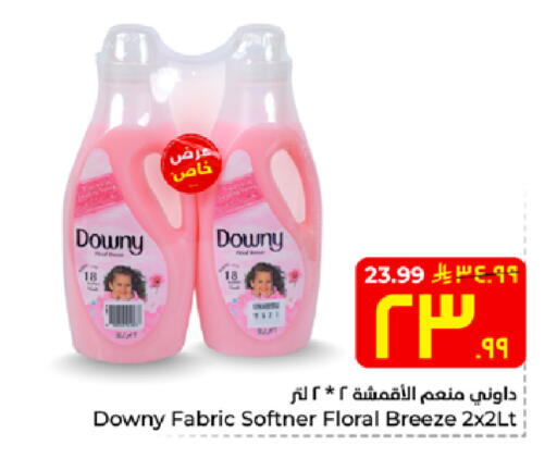 available at هايبر الوفاء in مملكة العربية السعودية, السعودية, سعودية - الخرج
