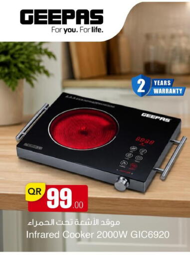 available at مجمع التسويق العائلي in قطر - الريان