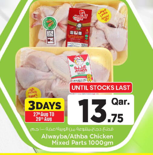 available at مارك & سيف in قطر - الدوحة