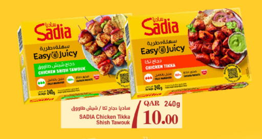 available at SPAR in Qatar - Al Wakra