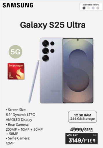available at إماكس in قطر - الشمال