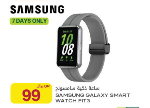 available at Al Meera in Qatar - Al Rayyan