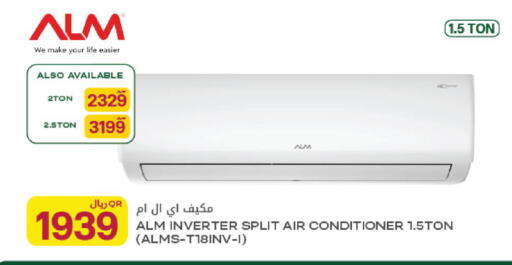 available at Al Meera in Qatar - Al Rayyan