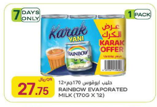 available at شركة الميرة للمواد الاستهلاكية in قطر - الشحانية
