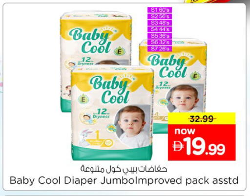 available at Nesto Hypermarket in UAE - Dubai