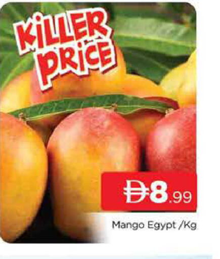 Mango from Egypt available at AL MADINA (Dubai) in UAE - Dubai