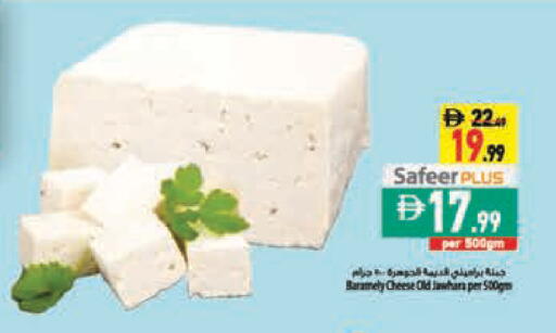 available at Safeer Market in UAE - Abu Dhabi