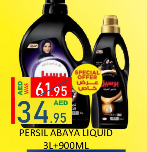 available at رويال جلف هايبرماركت in الإمارات العربية المتحدة , الامارات - أبو ظبي