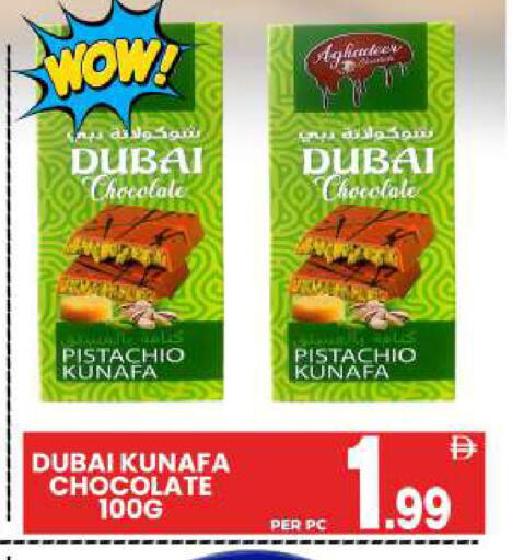available at Centro Discount Center in UAE - Dubai