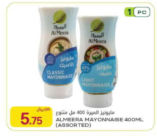 available at شركة الميرة للمواد الاستهلاكية in قطر - الخور