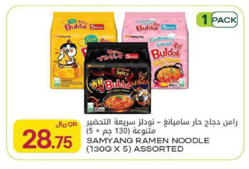 available at شركة الميرة للمواد الاستهلاكية in قطر - الدوحة