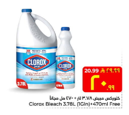 available at Hyper Al Wafa in KSA, Saudi Arabia, Saudi - Al-Kharj
