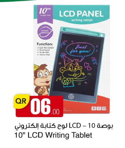 available at مجمع التسويق العائلي in قطر - الريان