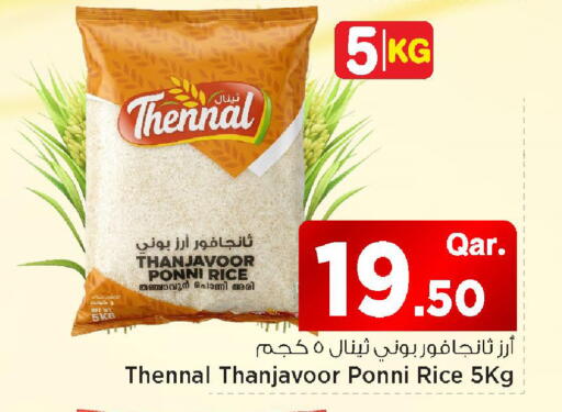 available at مارك & سيف in قطر - الشمال