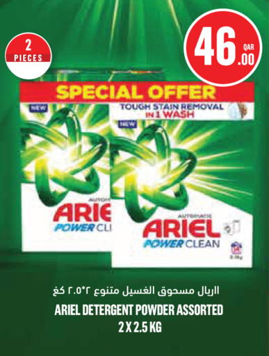 available at Monoprix in Qatar - Al Shamal