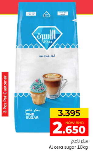 available at Day to Day Discount Center in Bahrain