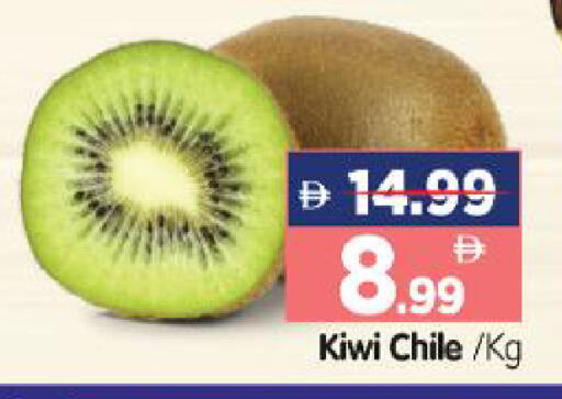 Kiwi from Chile available at هايبر ماركت المدينة in الإمارات العربية المتحدة , الامارات - أبو ظبي