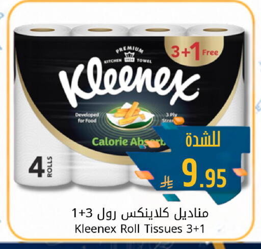 available at جوول ماركت in مملكة العربية السعودية, السعودية, سعودية - الخبر‎