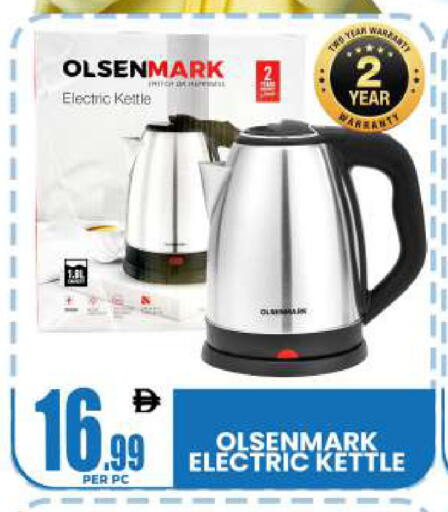 available at Centro Discount Center in UAE - Dubai