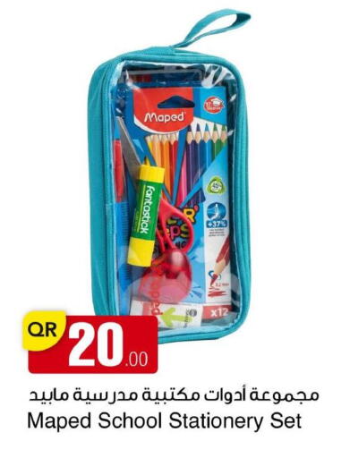 available at مجمع التسويق العائلي in قطر - الريان