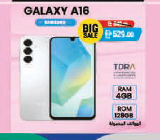 available at Safeer Market in UAE - Abu Dhabi