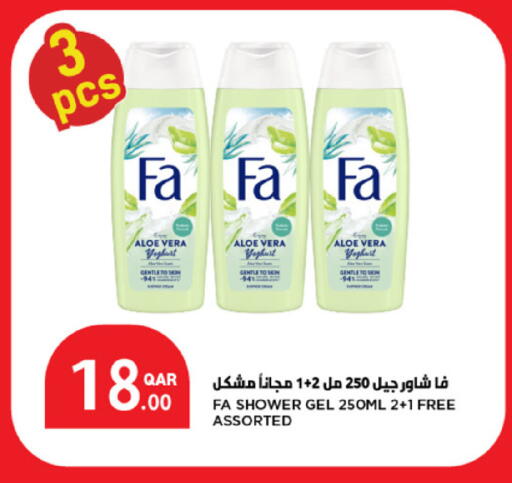 available at SPAR in Qatar - Doha
