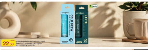available at Al Meera in Qatar - Al Wakra
