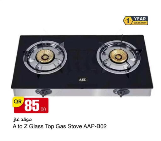 available at مجمع التسويق العائلي in قطر - الريان
