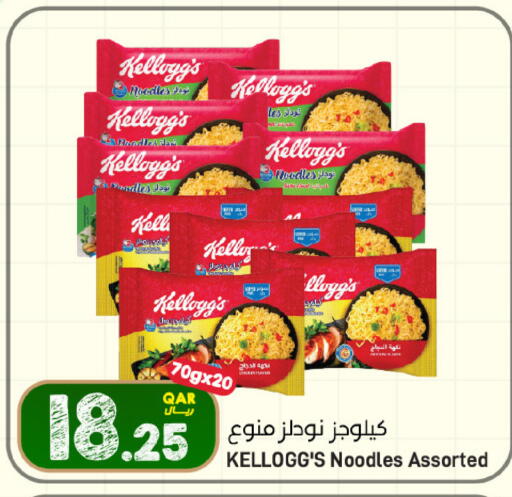 available at SPAR in Qatar - Al Wakra