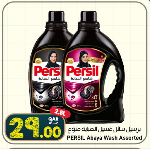 available at SPAR in Qatar - Al Wakra
