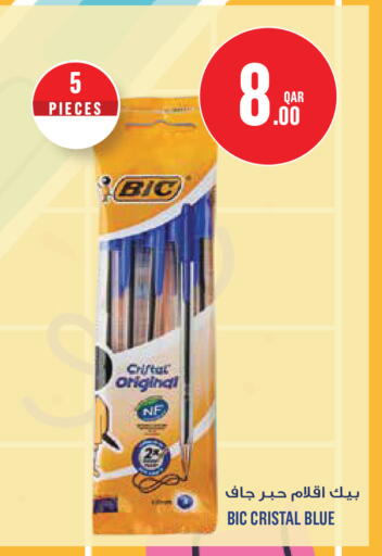 available at Monoprix in Qatar - Al Shamal