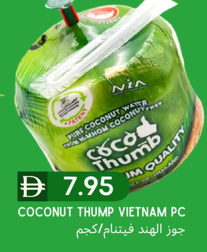 Coconut available at Select Market in UAE - Abu Dhabi