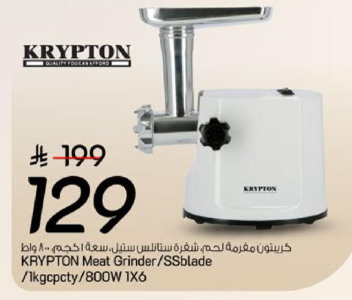 available at مارك & سيف in مملكة العربية السعودية, السعودية, سعودية - الرياض
