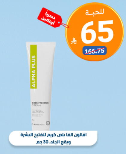 available at صيدلية المتحدة in مملكة العربية السعودية, السعودية, سعودية - جدة
