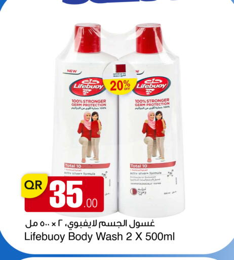 available at أسواق أسباير in قطر - الريان