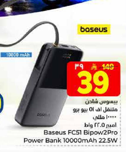 available at هايبر الوفاء in مملكة العربية السعودية, السعودية, سعودية - الخرج