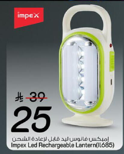 available at مارك & سيف in مملكة العربية السعودية, السعودية, سعودية - الرياض