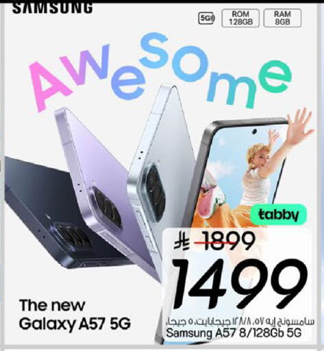 available at مارك & سيف in مملكة العربية السعودية, السعودية, سعودية - الرياض