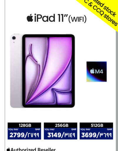 available at إماكس in قطر - الوكرة