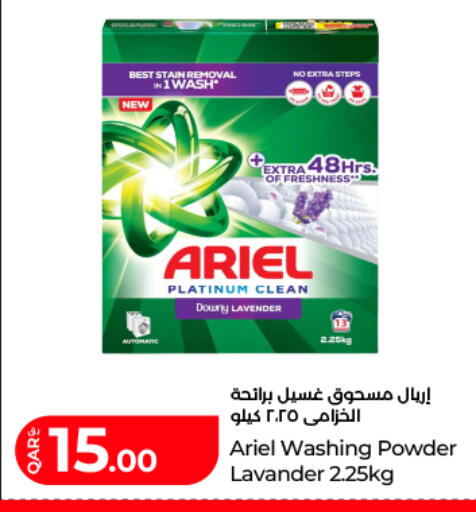available at LuLu Hypermarket in Qatar - Al Shamal