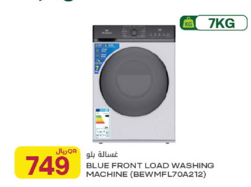 available at Al Meera in Qatar - Al Rayyan
