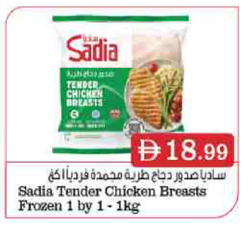 available at BIGmart in UAE - Abu Dhabi