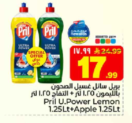 Lemon Apple available at هايبر الوفاء in مملكة العربية السعودية, السعودية, سعودية - الخرج