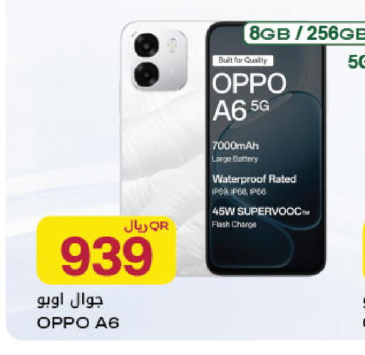 available at Al Meera in Qatar - Al Rayyan